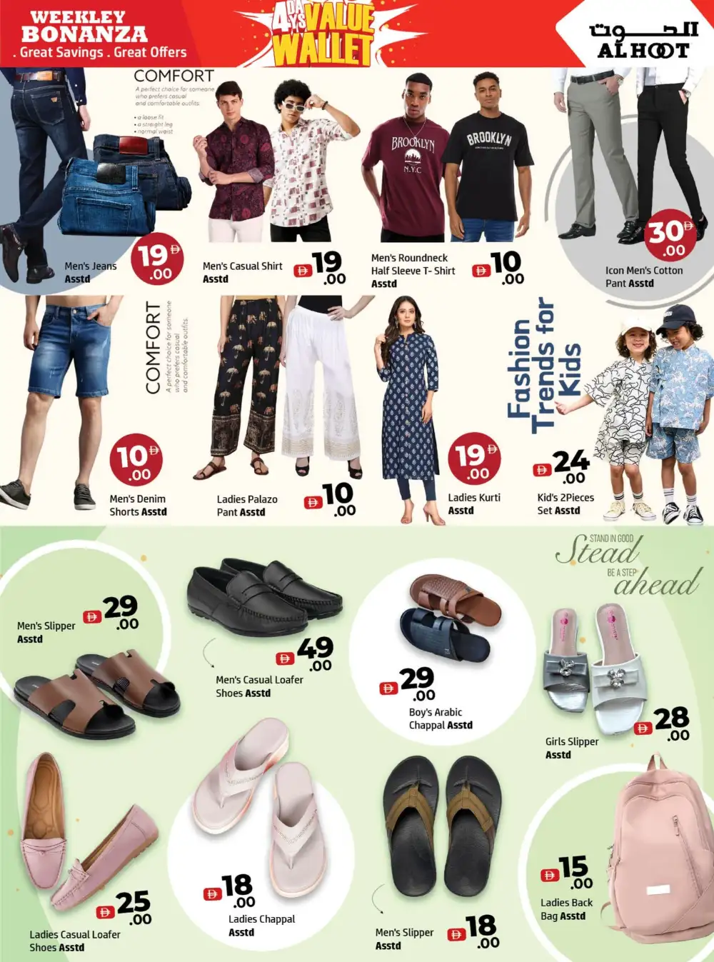 Al Hoot Ajman Value Wallet Deals | Ends Monday